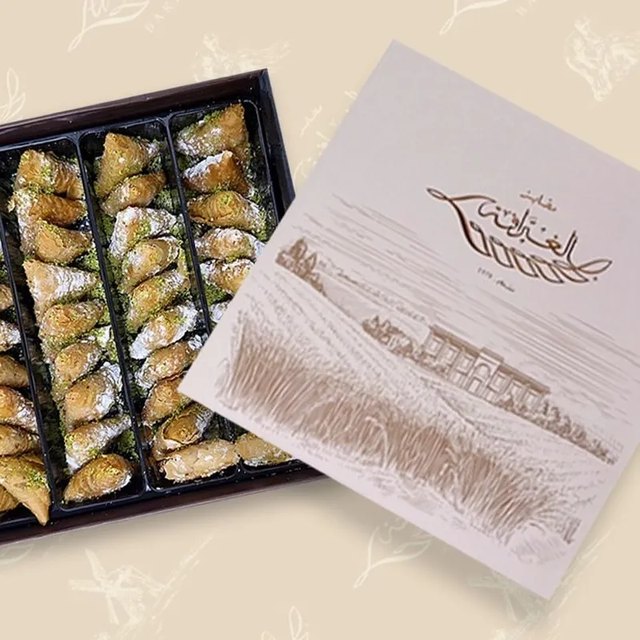 Box Samosa With Almonds And Cardamom 300 g